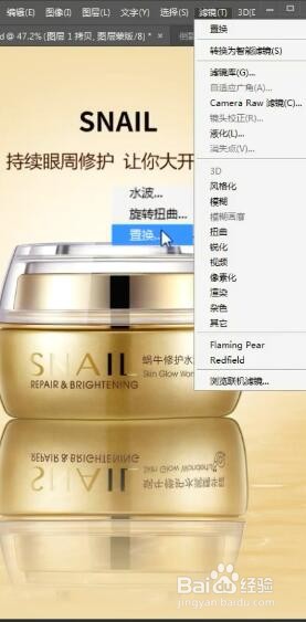 如何用ps制作产品的倒影?