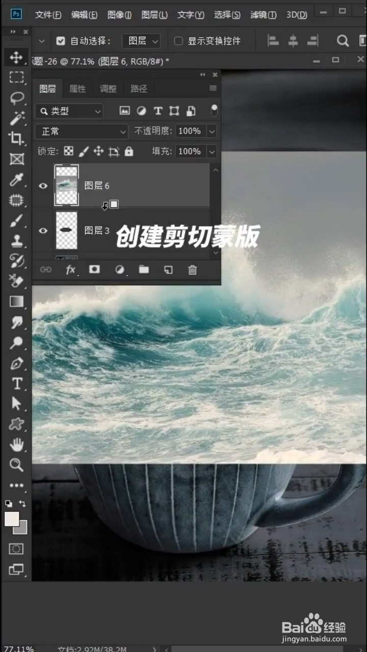 如何制作杯中海浪的效果