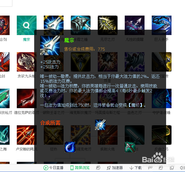 LOL英雄联盟之赏金猎人AOE出装与天赋符文推荐