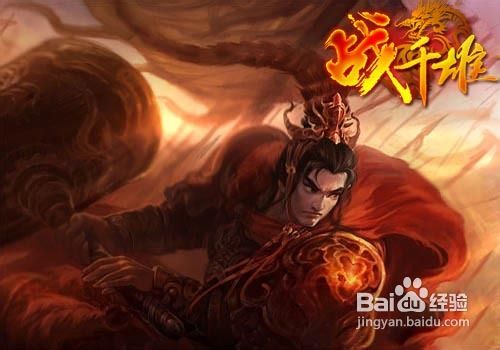 《战千雄》天水郡副本将来袭