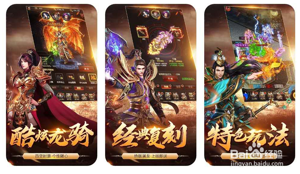 如何领取完美传奇百度平台礼包