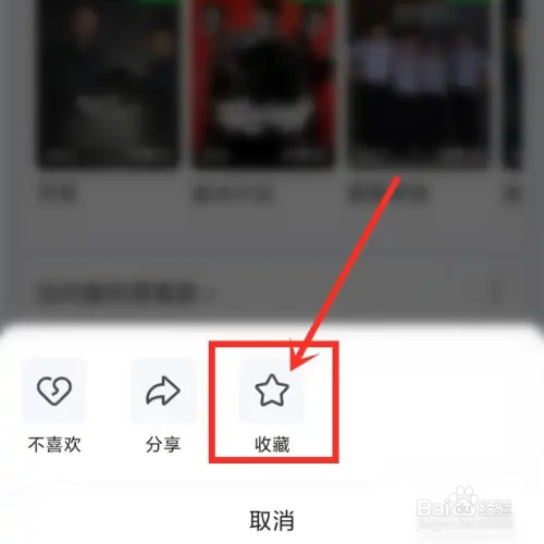 爱奇艺在哪里收藏播单
