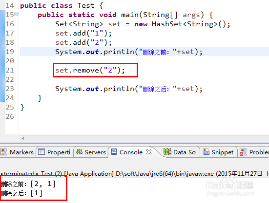 java中HashSet的使用详解