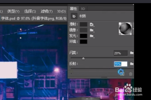 如何使用PS制作好看的立体字效？