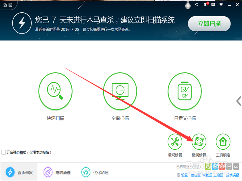360下载位置在哪里？360补丁卸载怎么做？