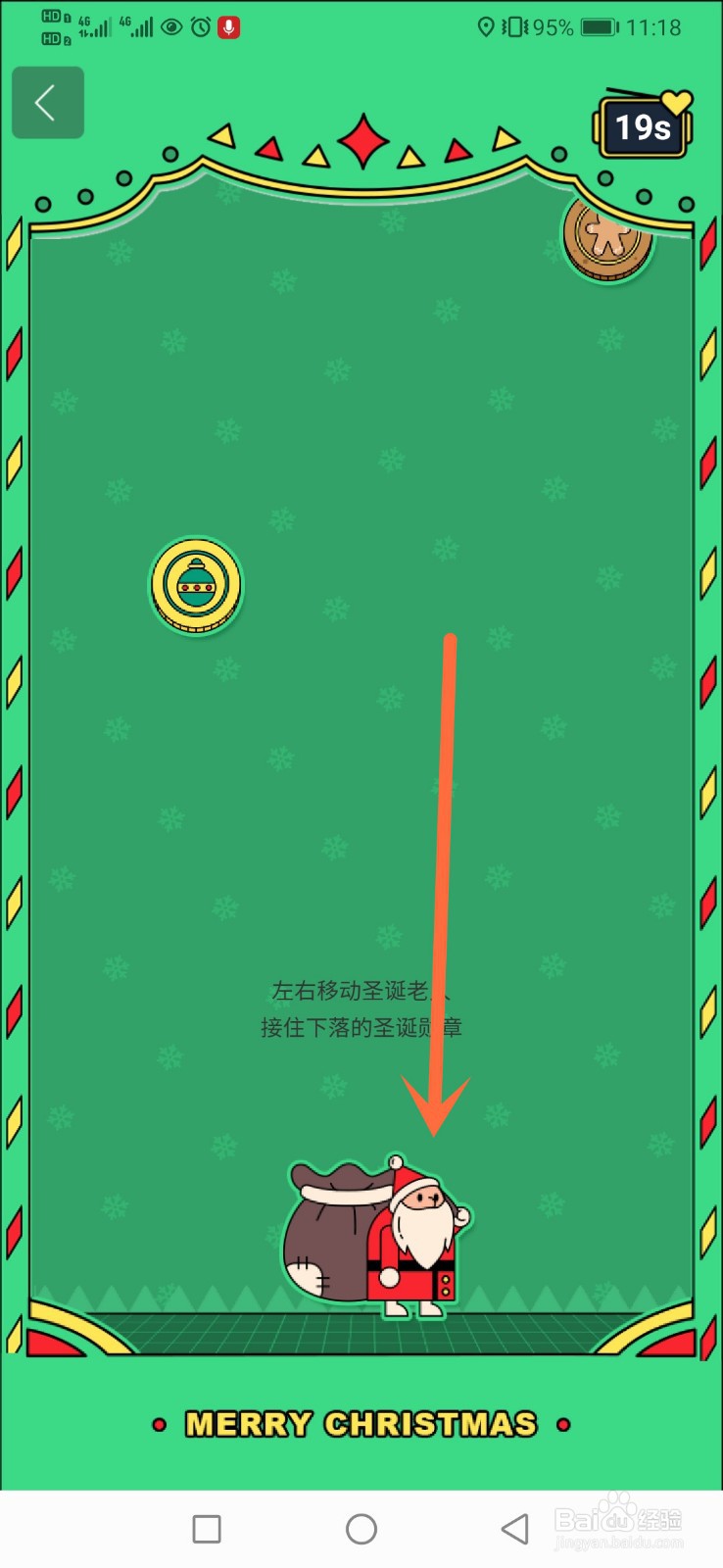 百度地图集圣诞道具分1亿活动怎么玩