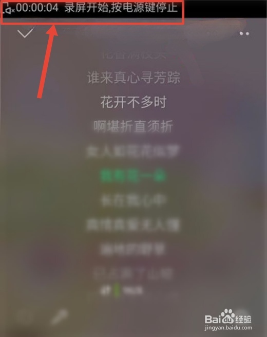 360手机怎么录屏