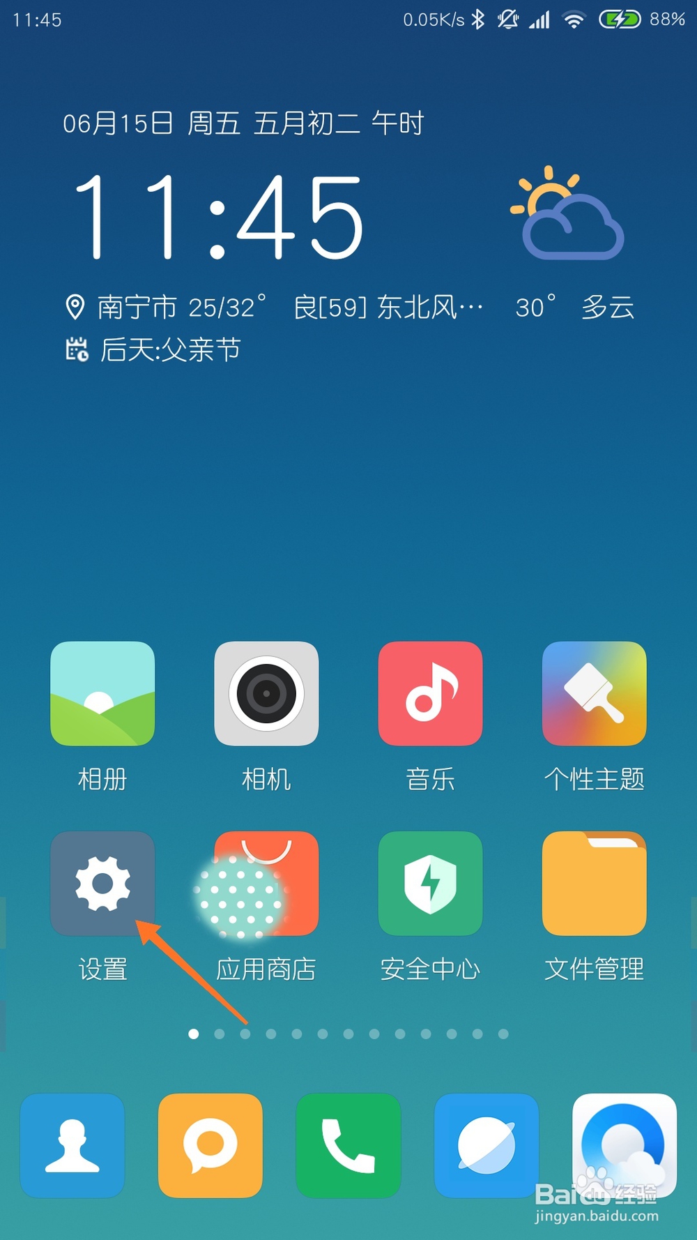小米手机怎么连接pptp