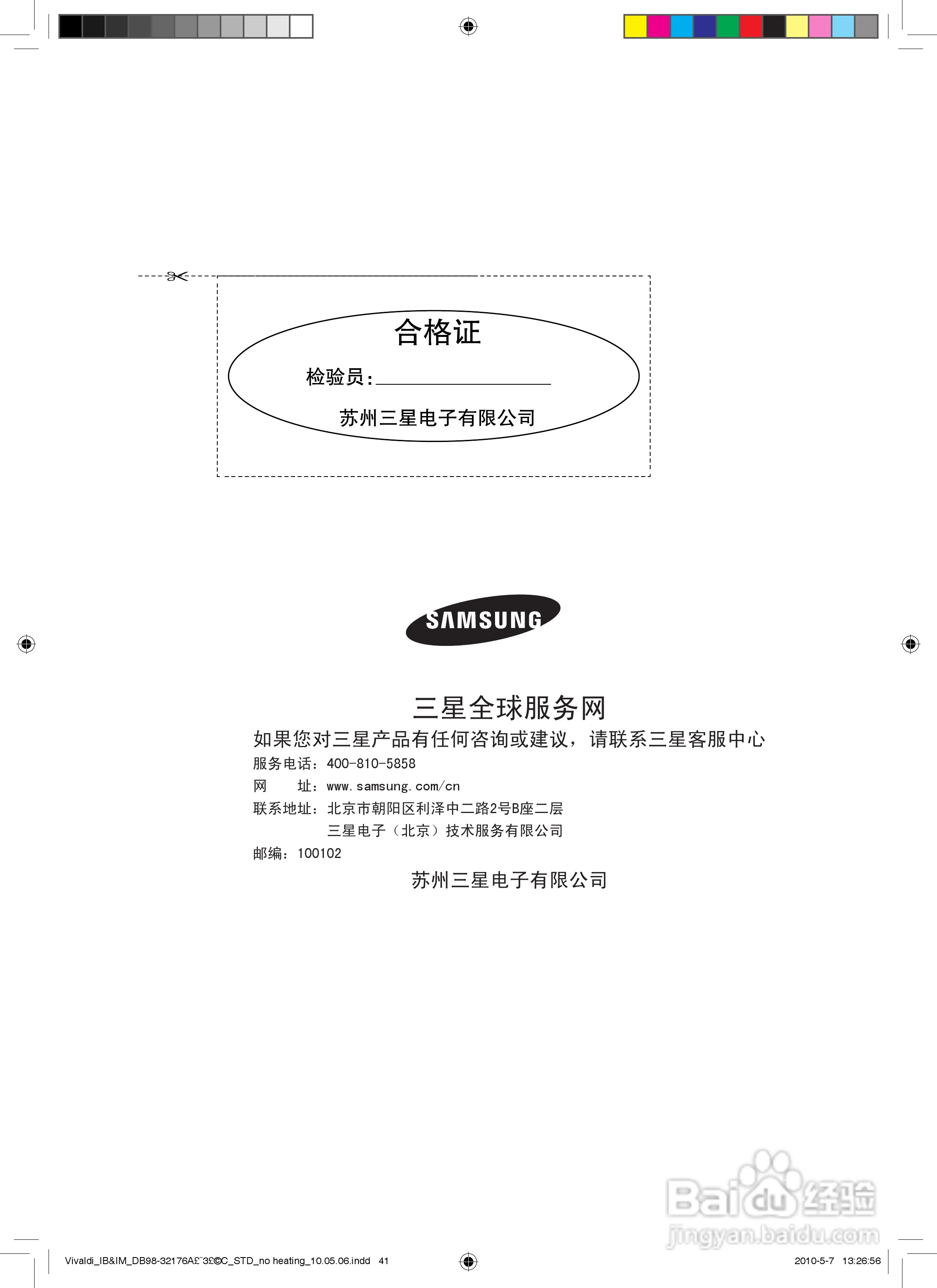三星KF-35GW/UAP2空调器使用安装说明书:[5]