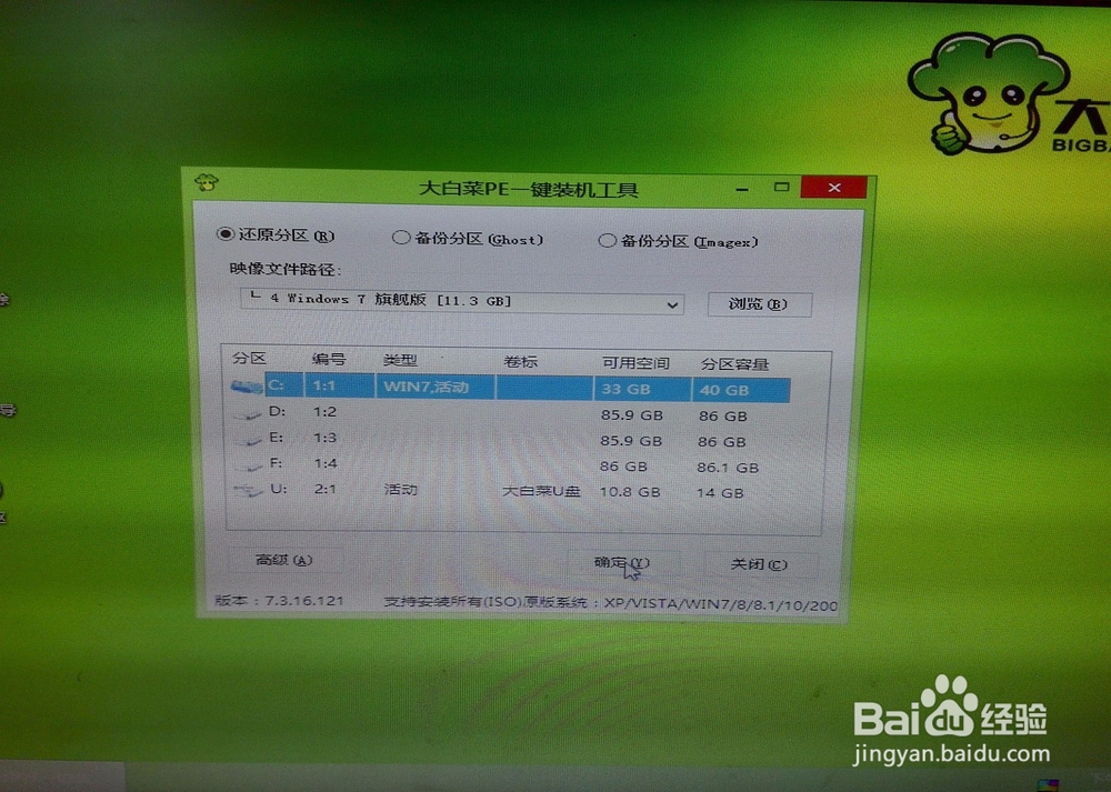安装系统步骤：win10、win8、win7原版iso和GHO