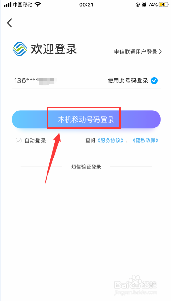 移动积分商城订单信息怎么查询