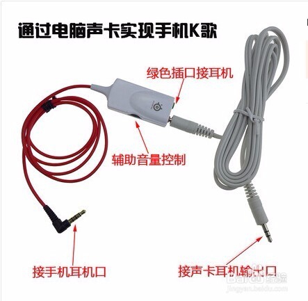 isk声卡怎么连接手机？