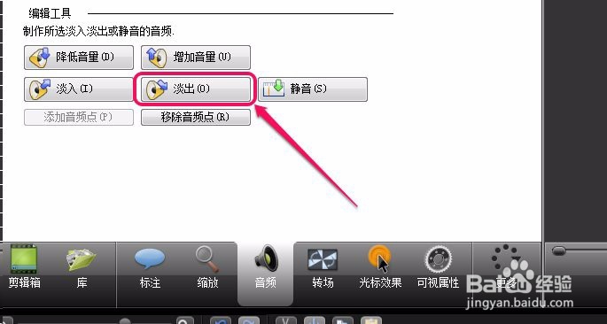 camtasia studio录屏软件 声音淡入淡出的处理