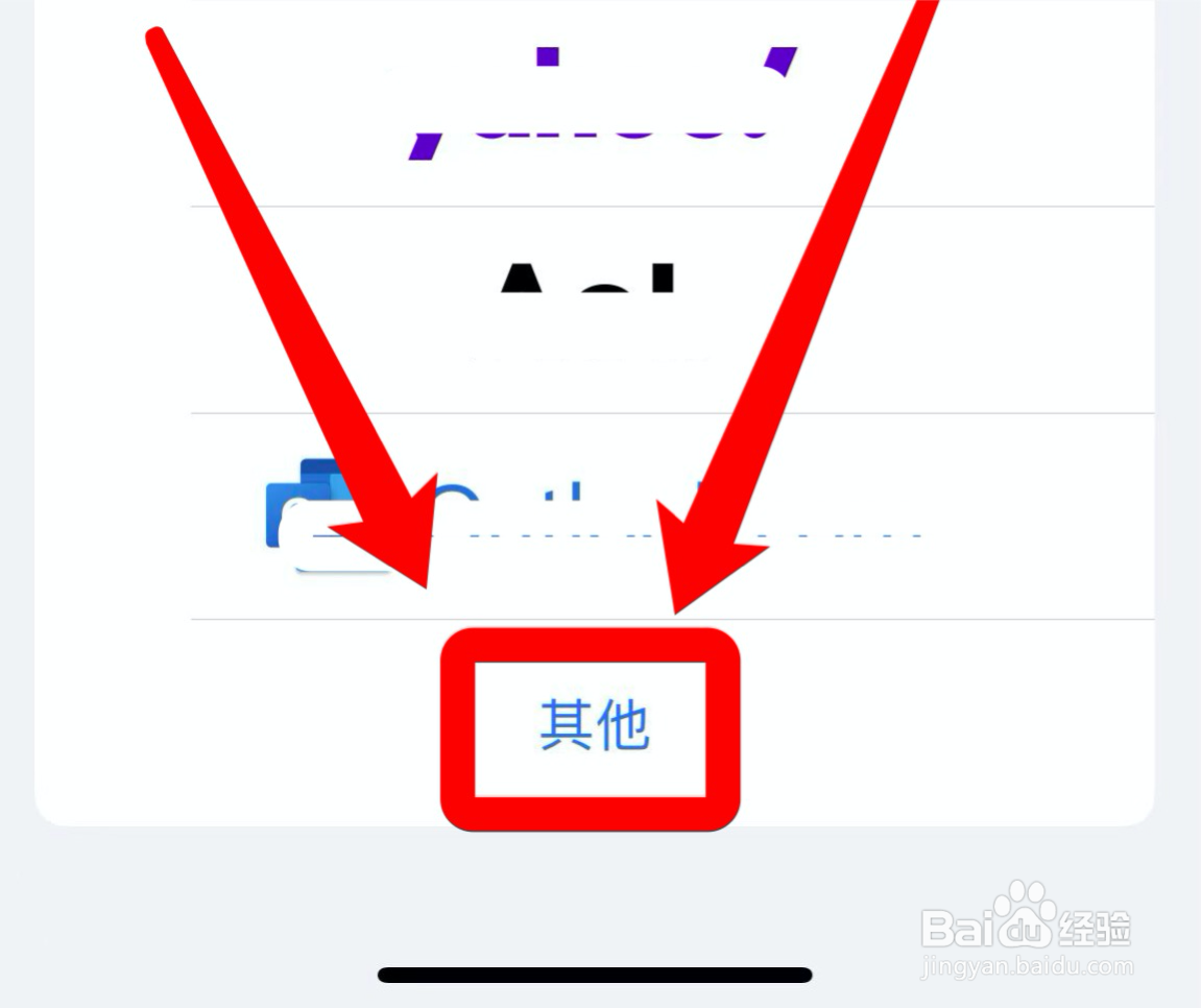 苹果手机电子邮件怎么注册