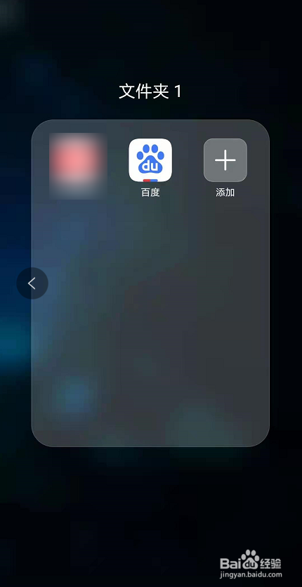 百度如何管理推荐兴趣
