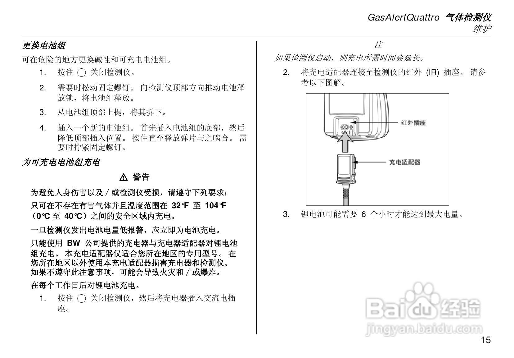 BW GasAlertQuattro复合气体检测仪QT-系列四合一气体:[2]