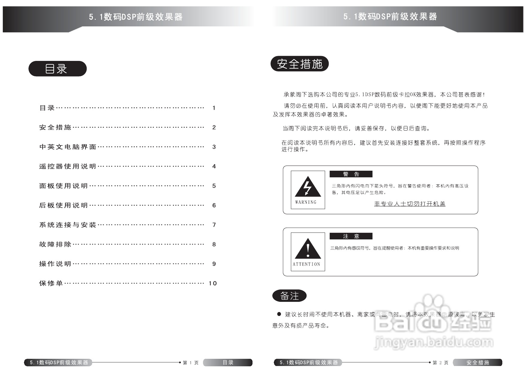 mio ks-100前级效果器说明书