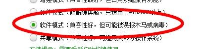 按键精灵热键模设置为软件模式属性值