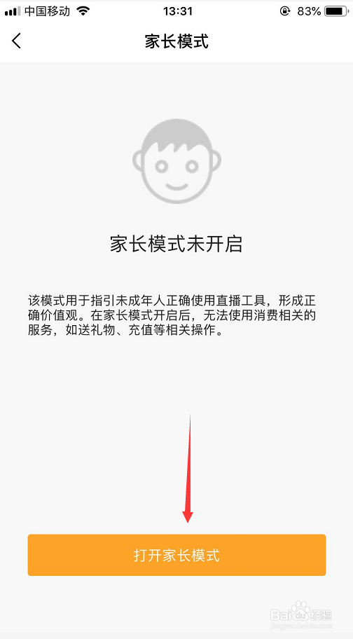 yy怎么开启家长模式