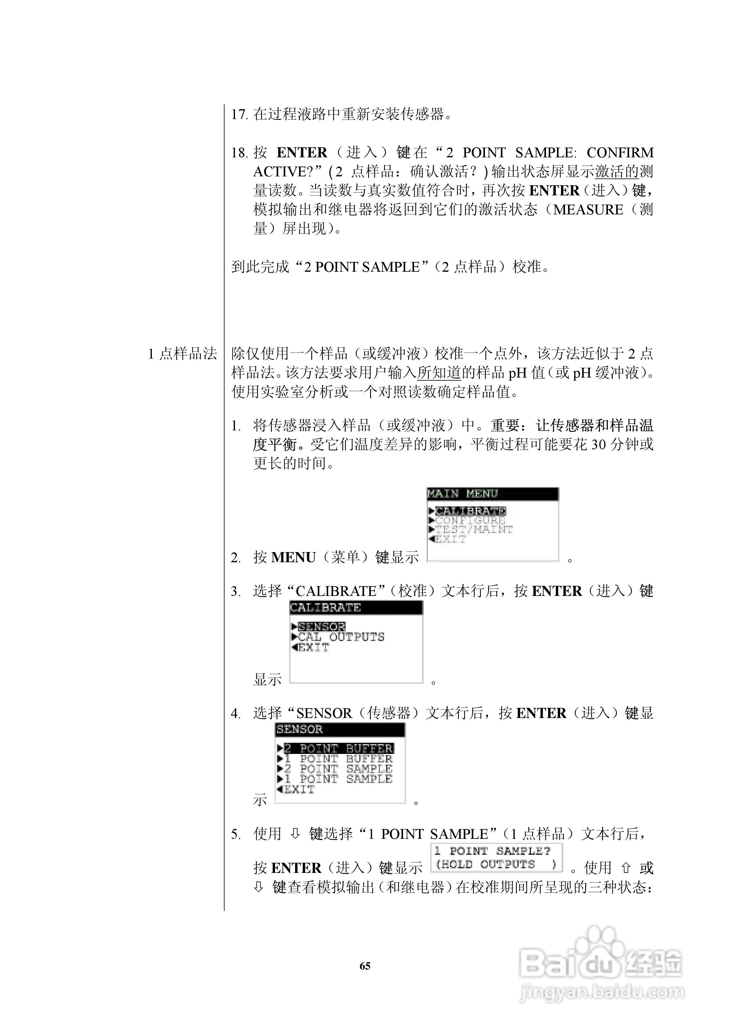 HACH P53型pH/ORP分析仪器操作手册:[7]