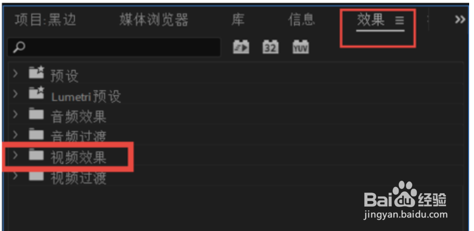 Premiere怎么给视频添加黑边