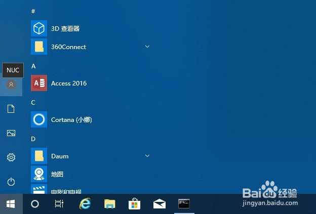 Win10怎么切换登录用户 win10如何切换登录账号