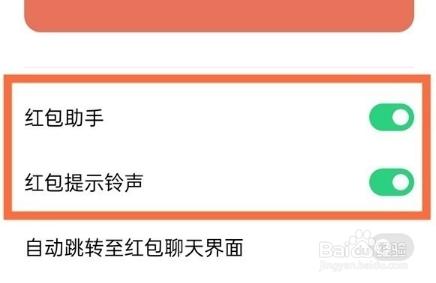 oppofindx3pro火星版红包助手功能在哪里