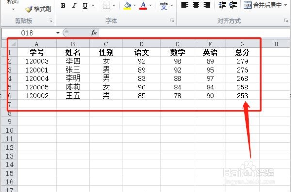 excel中数据按合计行降序排序怎么弄
