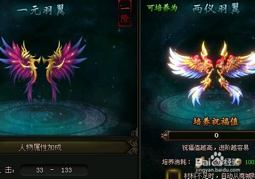 传奇霸业升级方法