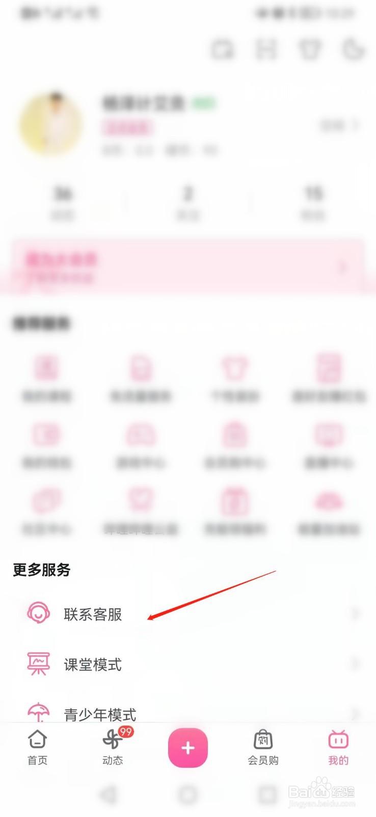 哔哩哔哩账号被封禁如何申诉解封