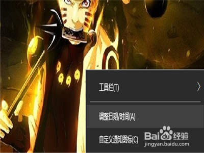 怎么更改电脑上的时间
