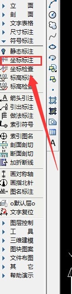 天正cad中坐标标注怎么用？