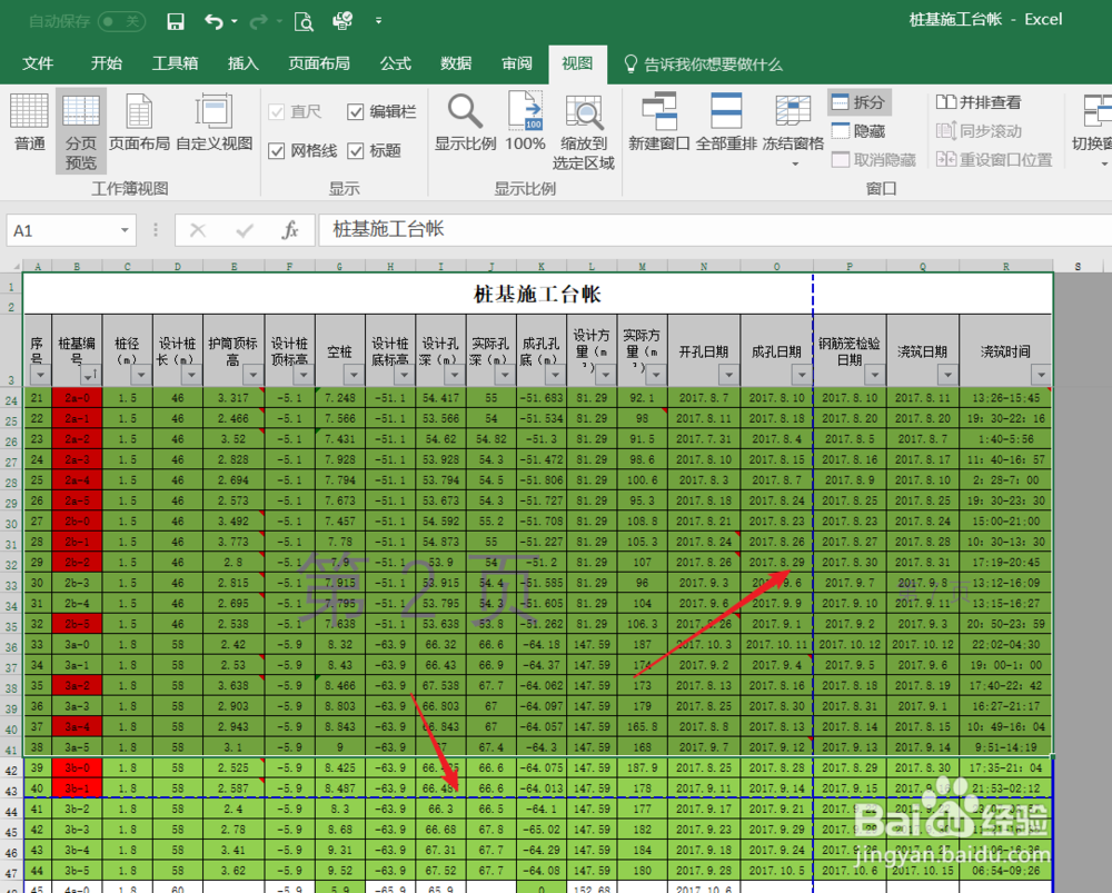 excel打印怎样打印攻略