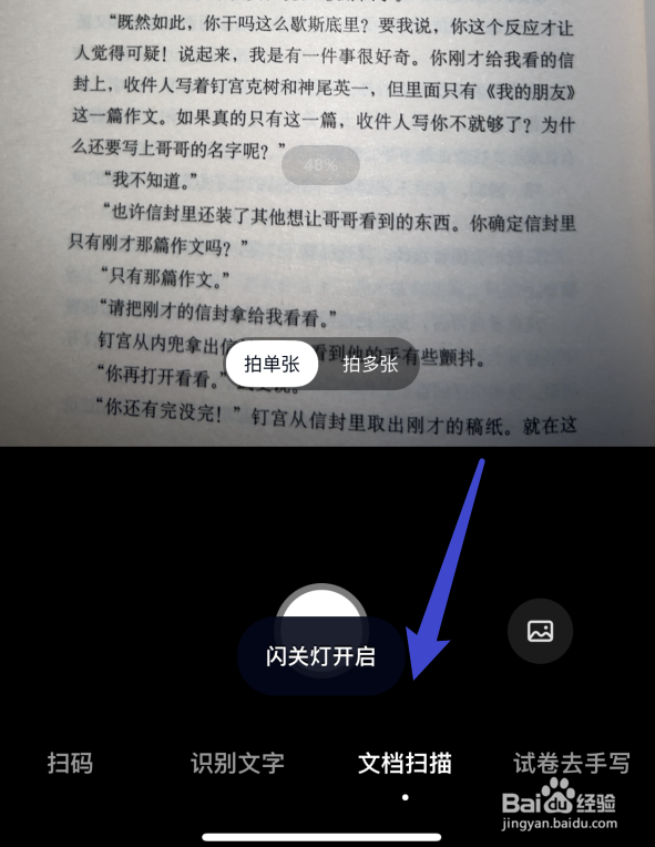 扫描文件怎么弄成电子版