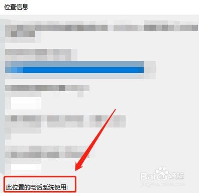 win10系统中的电话系统怎么使用音频拨号?