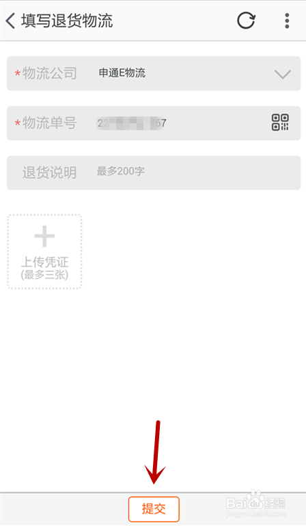 淘宝网购怎样退货?