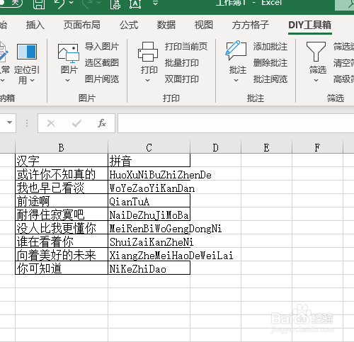 Excel怎么将汉字转为拼音？