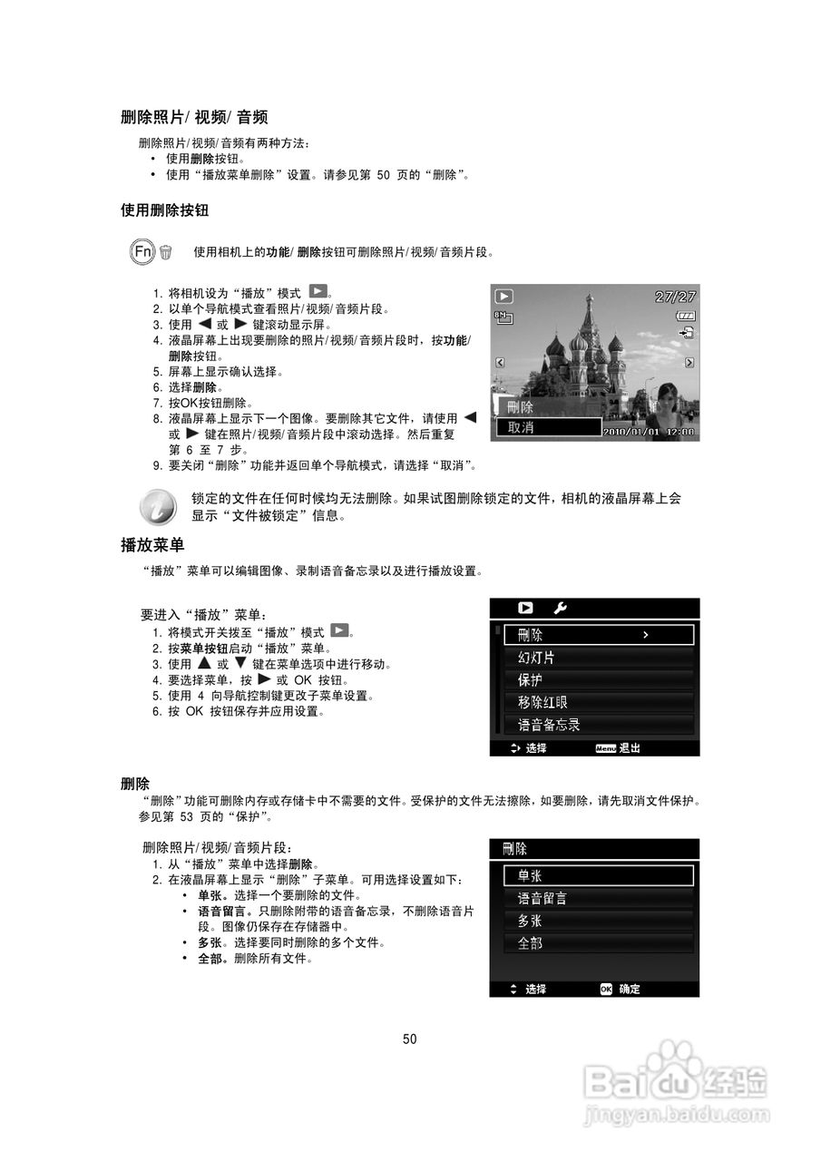 BENQ E1425数码相机使用说明书:[5]