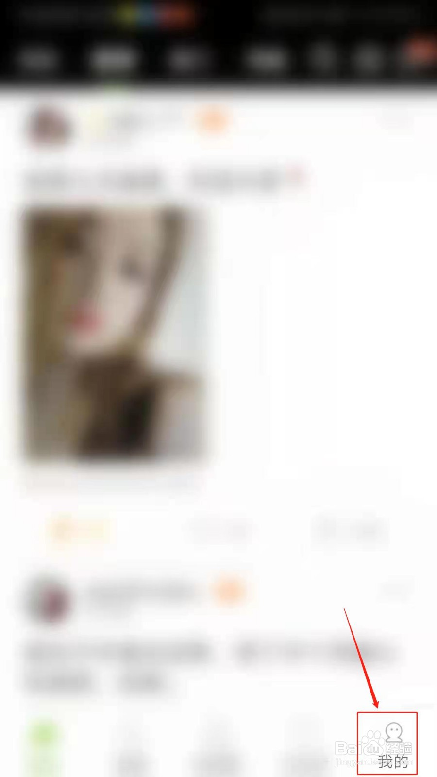 青柠直播APP怎么设置防骚扰