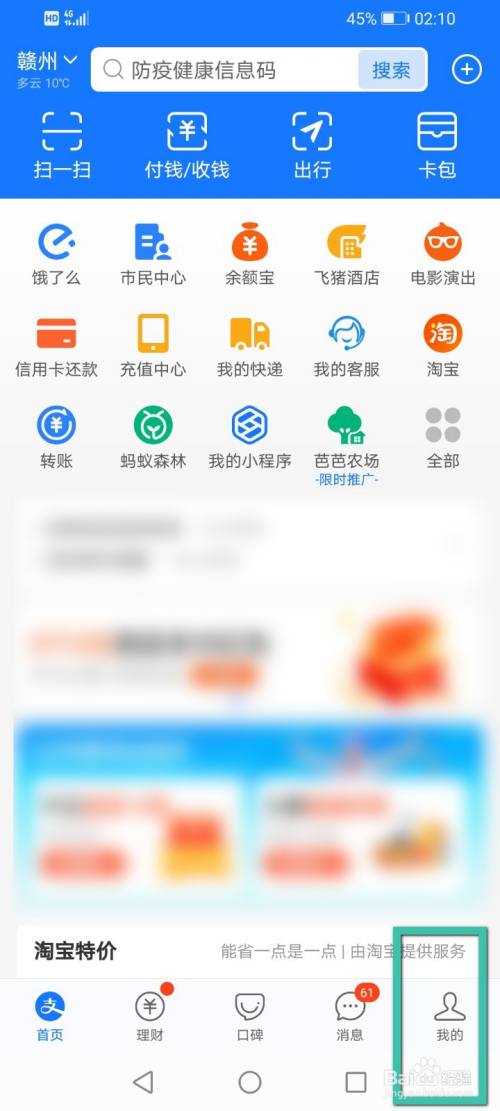 怎么查询身份证绑定的支付宝账号