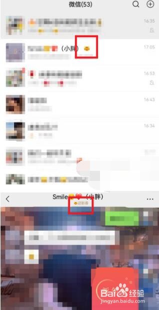 微信小老虎怎样能设置