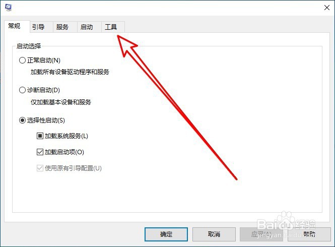 win10uac怎么开启