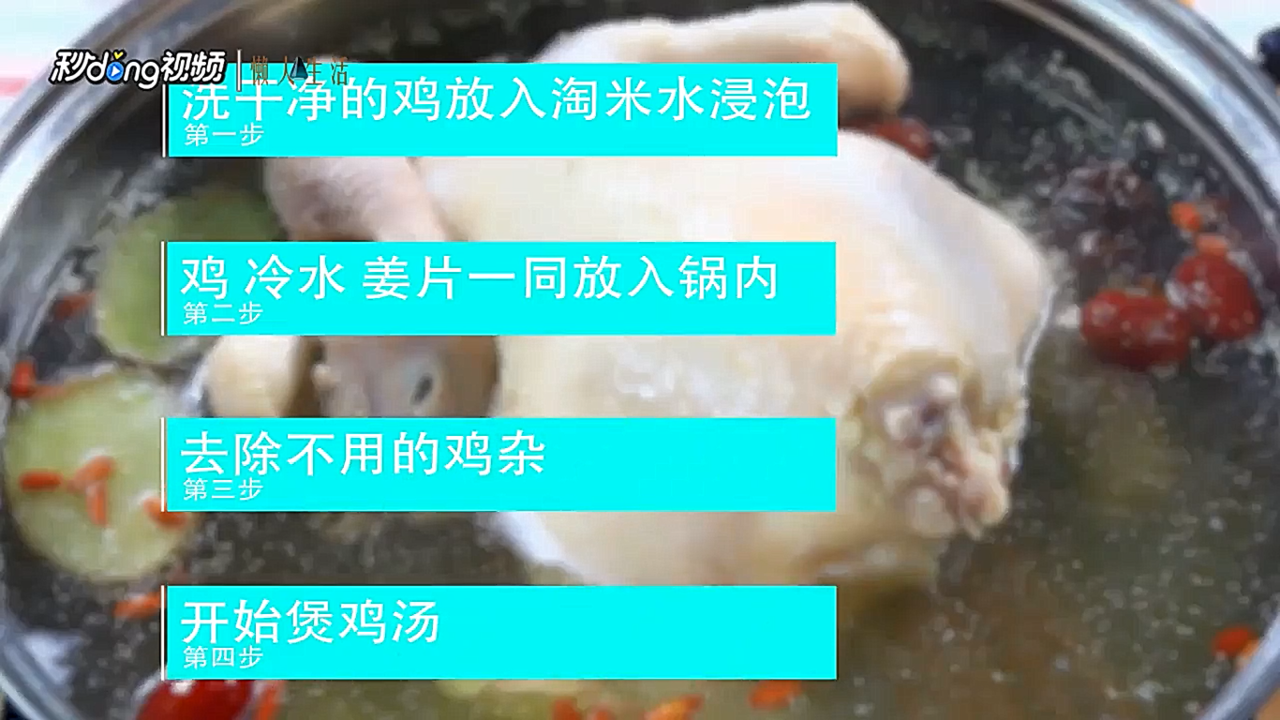 怎么样煲鸡汤更好吃