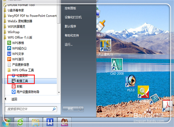 WPS菜单栏隐藏后怎么显示出来