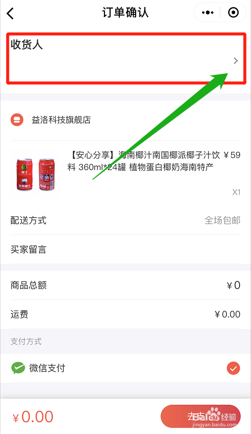 入手拼发起拼团操作流程