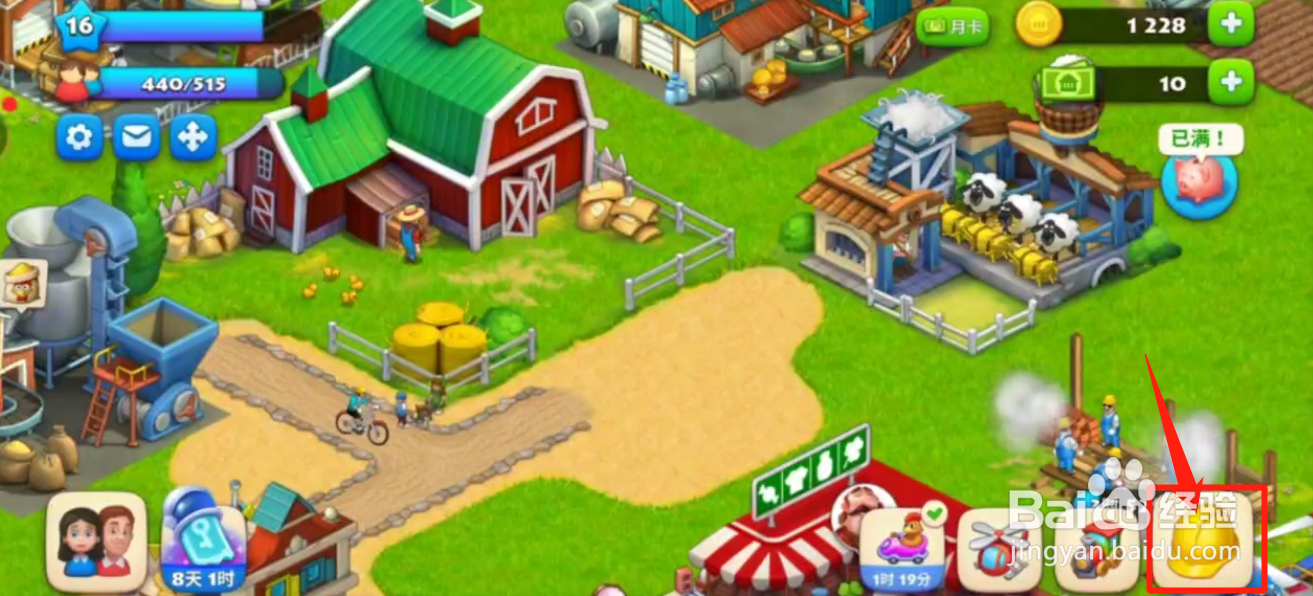 如何在游戏中建造泉水