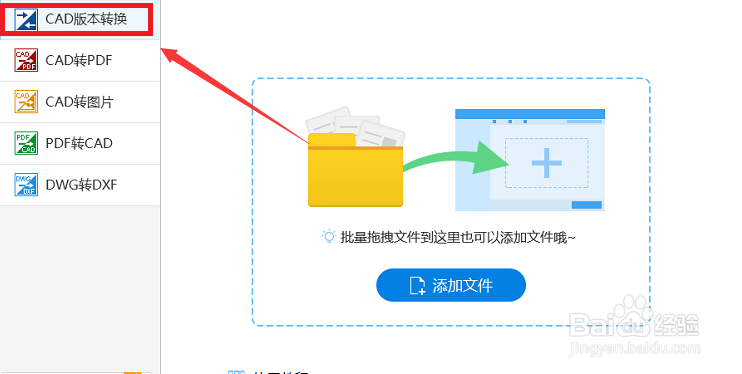 CAD版本转换的最新教程