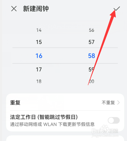 华为手机闹钟被删除怎么恢复