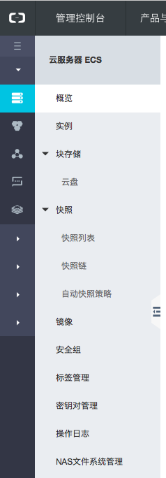 阿里云ECS服务器配置全攻略