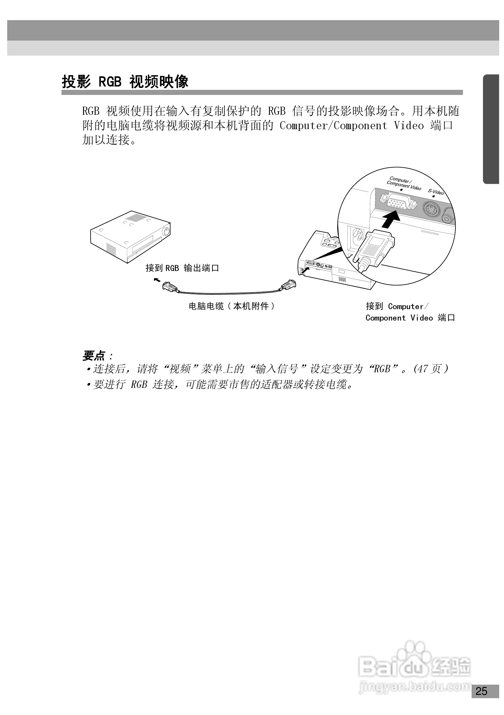 爱普生EMP-720投影机使用说明书:[3]